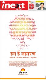 Varanasi Hindi ePaper, Varanasi Hindi Newspaper - InextLive