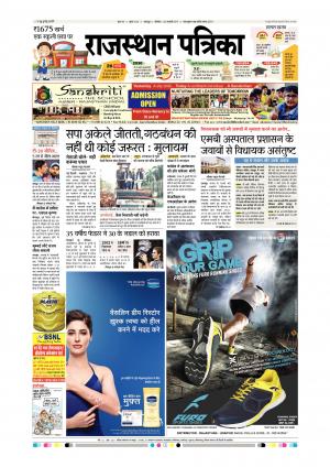 Udaipur City Edition