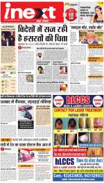 Ranchi Hindi ePaper, Ranchi Hindi Newspaper - InextLive