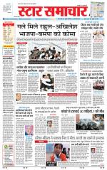 Star Samachar chhatarpur