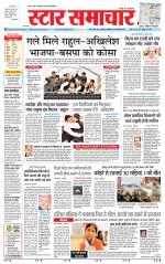 Star Samachar Satna