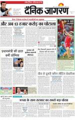 Dainik Jagran
