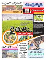 Mahabubabad District