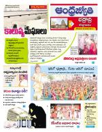 BHADRADRI KOTHAGUDEM