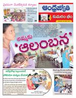 Kumuram Bheem District