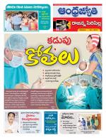 Rajanna Sircilla District