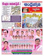 Siddipet District