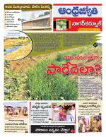 Nagarkurnool District