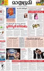 Kozhikode (includes Wayanad)