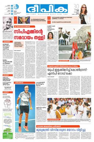 Deepika 30 January 2017