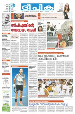 Deepika 30 January 2017