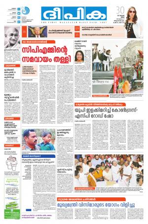 Deepika 30 January 2017