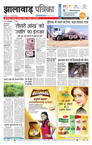 jhalawar Rajasthan Patrika