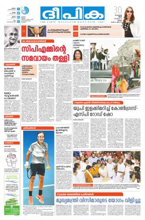 Deepika 30 January 2017