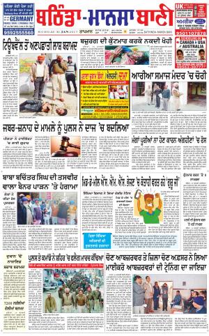  Bhantinda - Mansa Bani