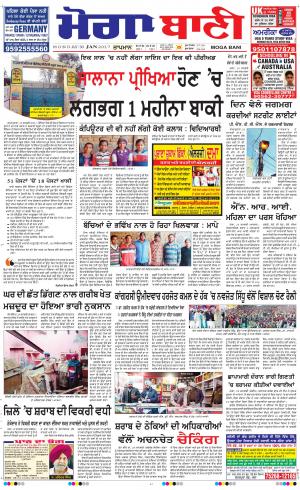  Moga Bani