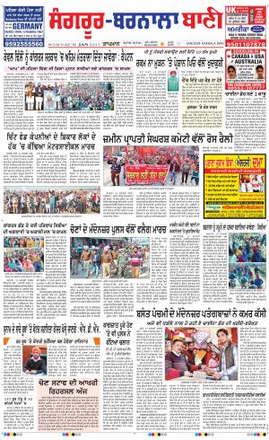  Sangrur - Barnala Bani