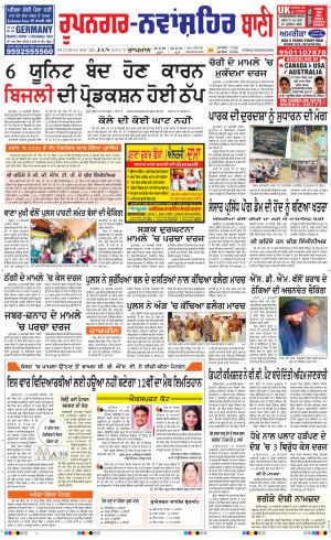  Roopnagar- Shaheed Bhagat Singh Nagar Bani