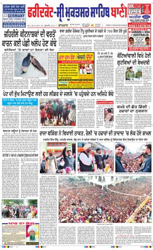  Faridkot - Sri Muktsar Sahib Bani