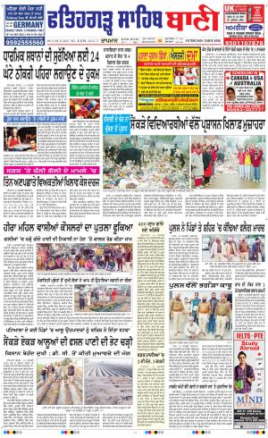  Fatehgarh Sahib Bani