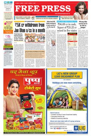 Free Press - Indore Epaper Edition