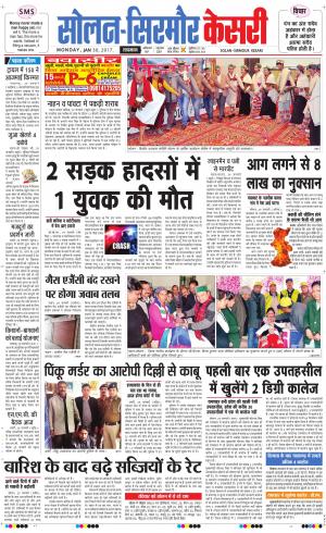  Solan sirmour kesari