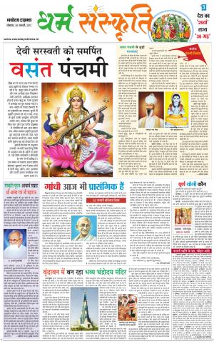 The Navodaya Times Magazine 