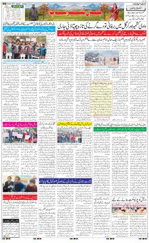 The Daily Hindsamachar Jammu