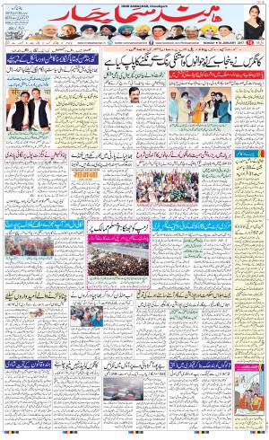 The Daily Hindsamachar Chandigarh