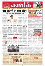 Navshakti Epaper