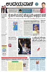 Davanagere Edition
