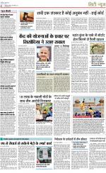 Dainik Jagran