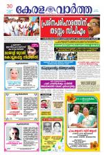 KeralaVartha