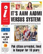 Kanpur Hindi ePaper, Kanpur Hindi Newspaper - InextLive