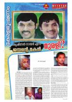 Keralabhooshanam Weekend Supplement