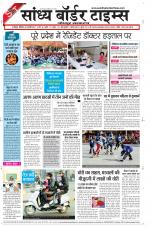 Sandhya Border Times, Jodhpur