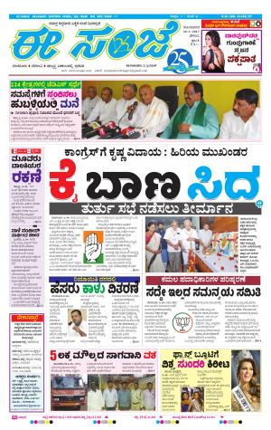 eESANJE-Belagam (30-01-2017)