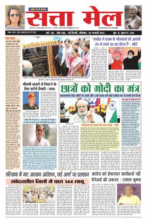 satta mail 30.01.207