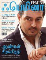 Femina Tamil