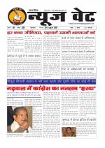 न्यूज वेट-30 जनवरी-2017