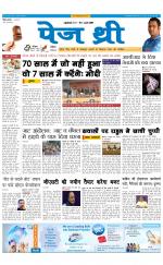 Page Three Newspaper