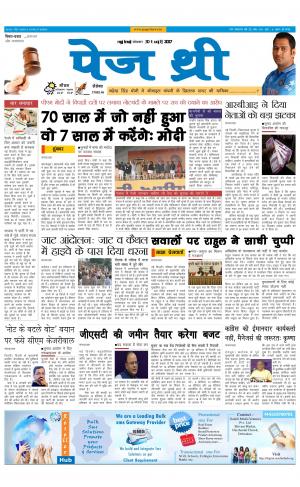 Page Three 30 January 2017