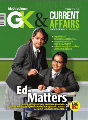 GK & Current Affairs 2017 February