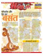 Star Samachar Women