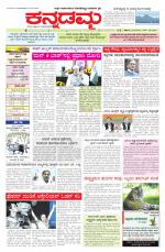 Kannadamma Daily Hubli