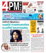 4PM News