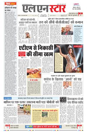 LN STAR DAILY Tusday