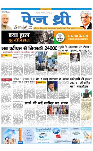 Page Three 31 January 2017