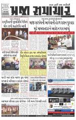 Praja Samachar