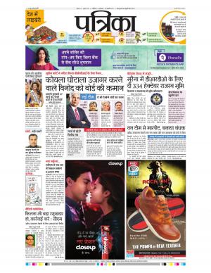 shivpuri patrika